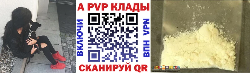 A-PVP Crystall кракен ССЫЛКА Новотитаровская купить