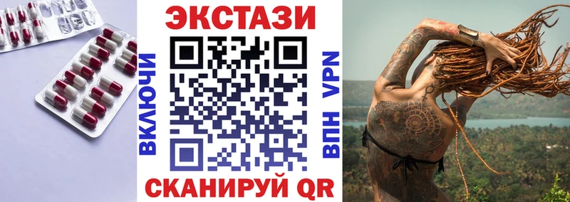 Экстази 250 мг  Новотитаровская 