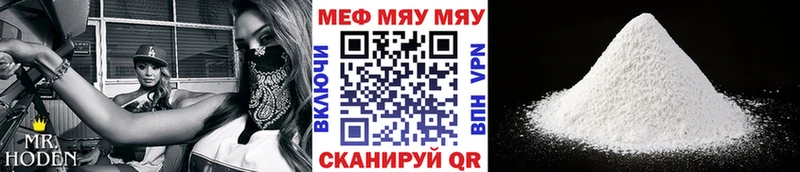 это официальный сайт  Новотитаровская  Мефедрон mephedrone 