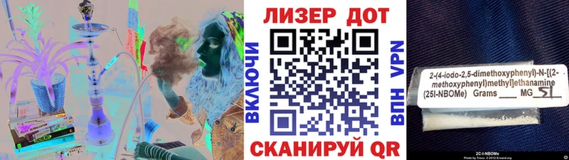 Марки N-bome 1,8мг мориарти состав Новотитаровская